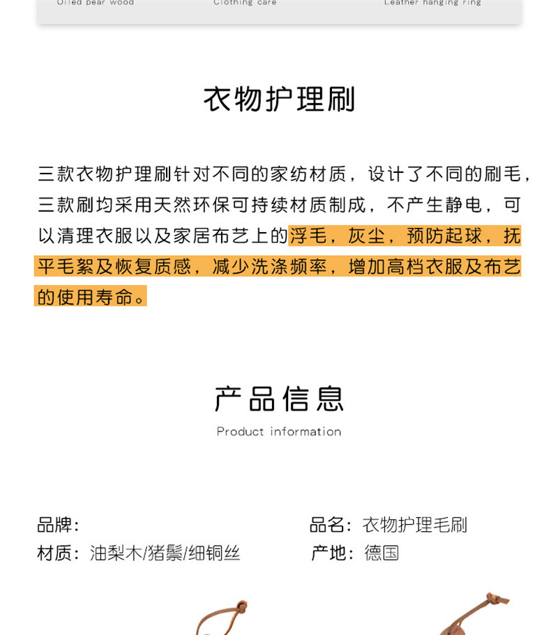 洛港 长柄羊绒刷大衣刷除尘预防毛球抚平毛絮衣服护理刷子/个