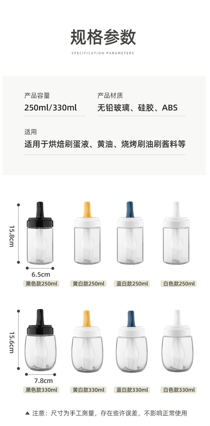 洛港 油刷子硅胶油刷带瓶厨房烙饼食品级烧烤烘焙家用耐高温一体油刷瓶/个