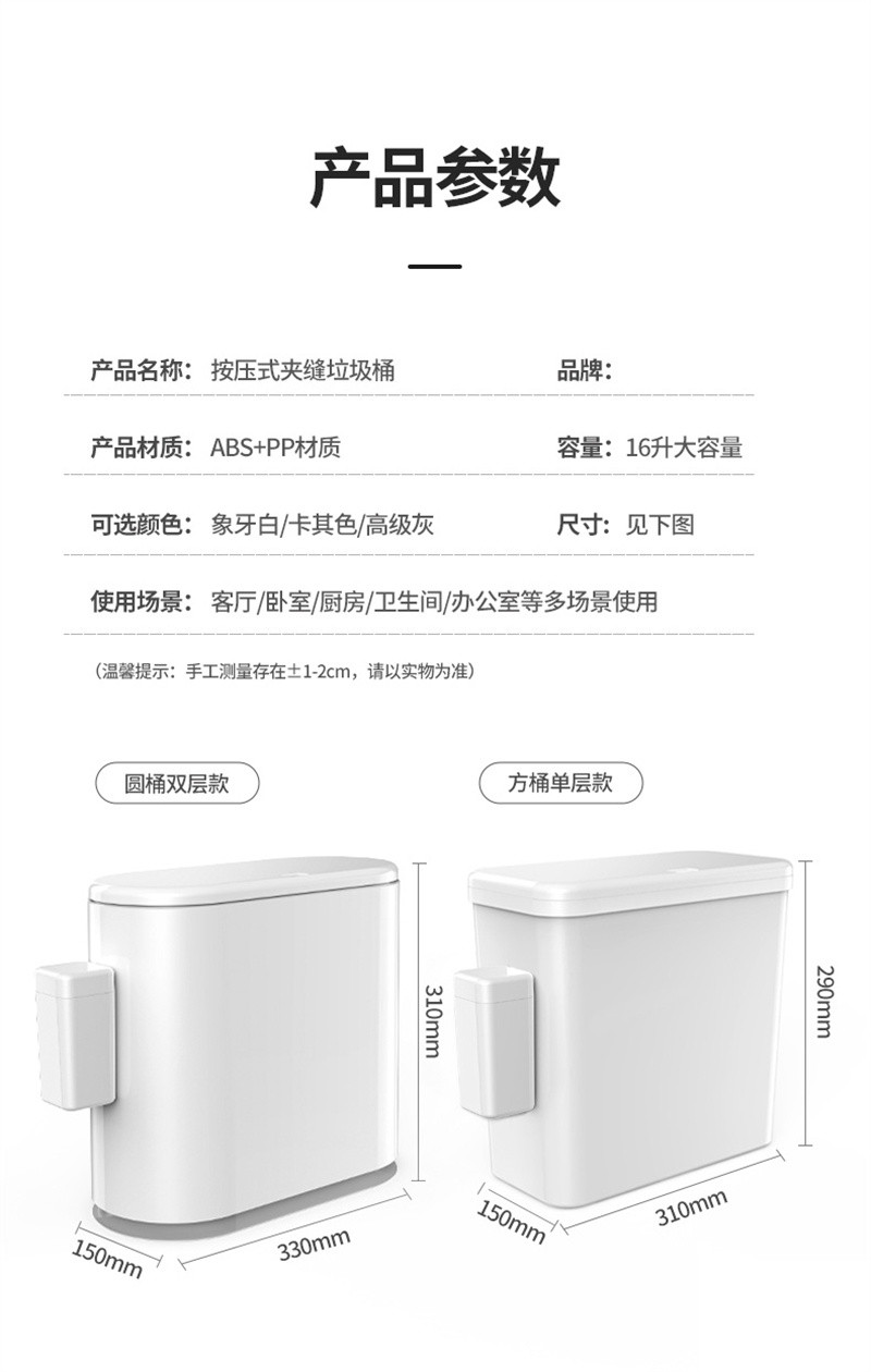 洛港 夹缝垃圾桶家用有盖创意卫生间带盖客厅厨房厕所纸篓北欧卧室高档/个