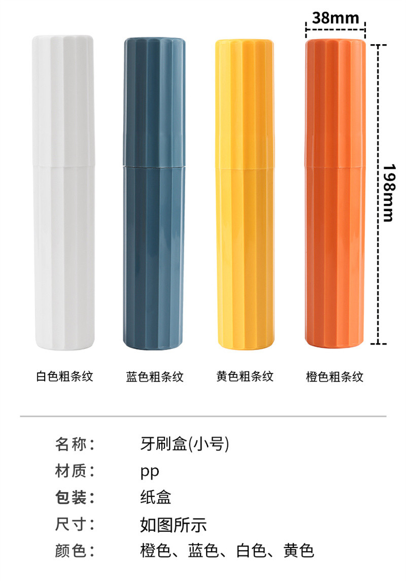 洛港 牙刷收纳盒旅行便携式洗漱杯刷牙杯子牙具盒牙膏牙刷筒漱口杯套装/套