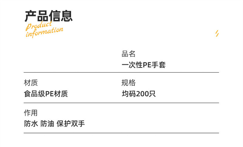 洛港 一次性透明厚食品厨房PE手套200只盒装抽取式吃龙虾螃蟹火锅/个