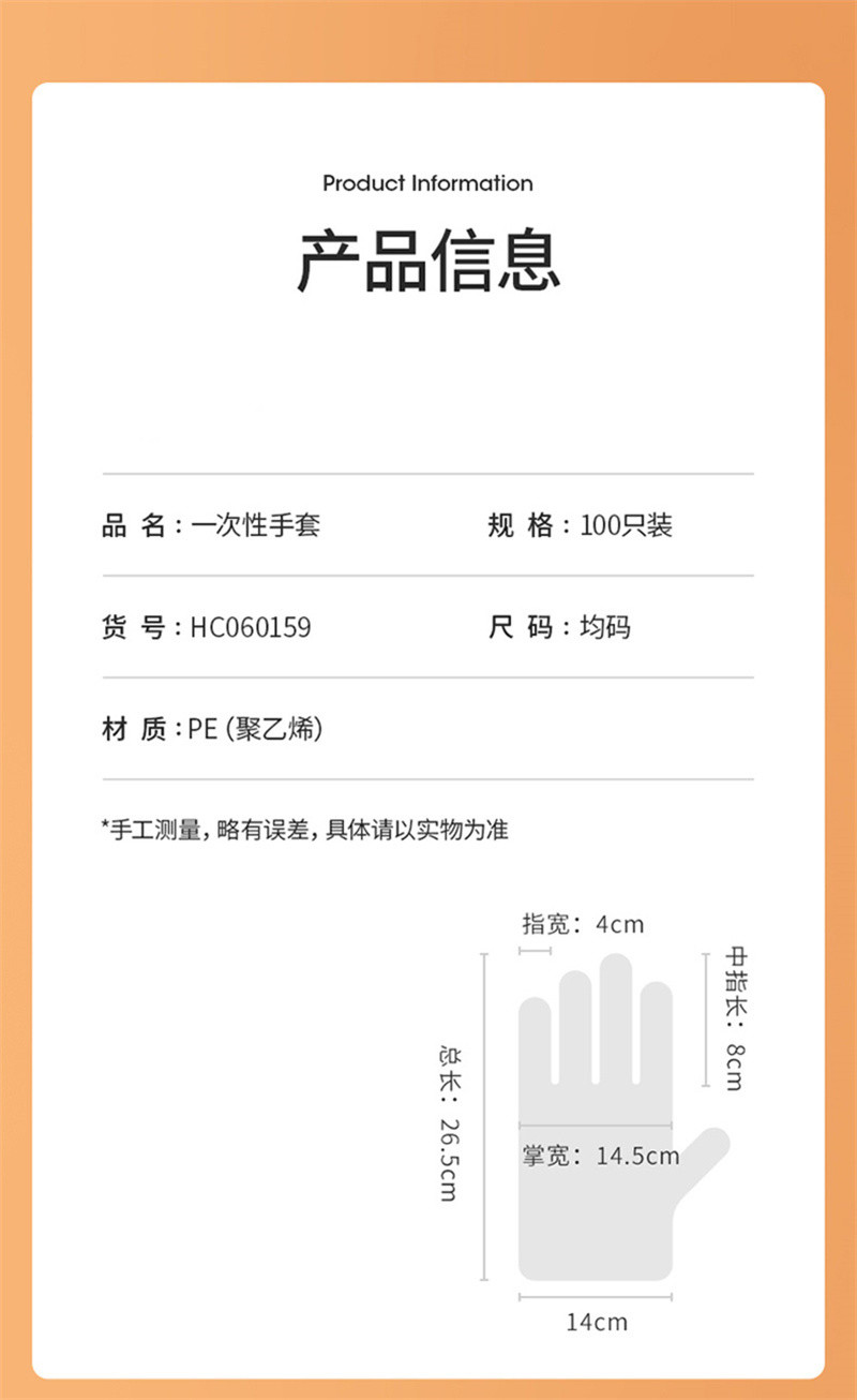 洛港 一次性手套100只龙虾手套 加厚卫生安全无毒厚实不易破漏/个