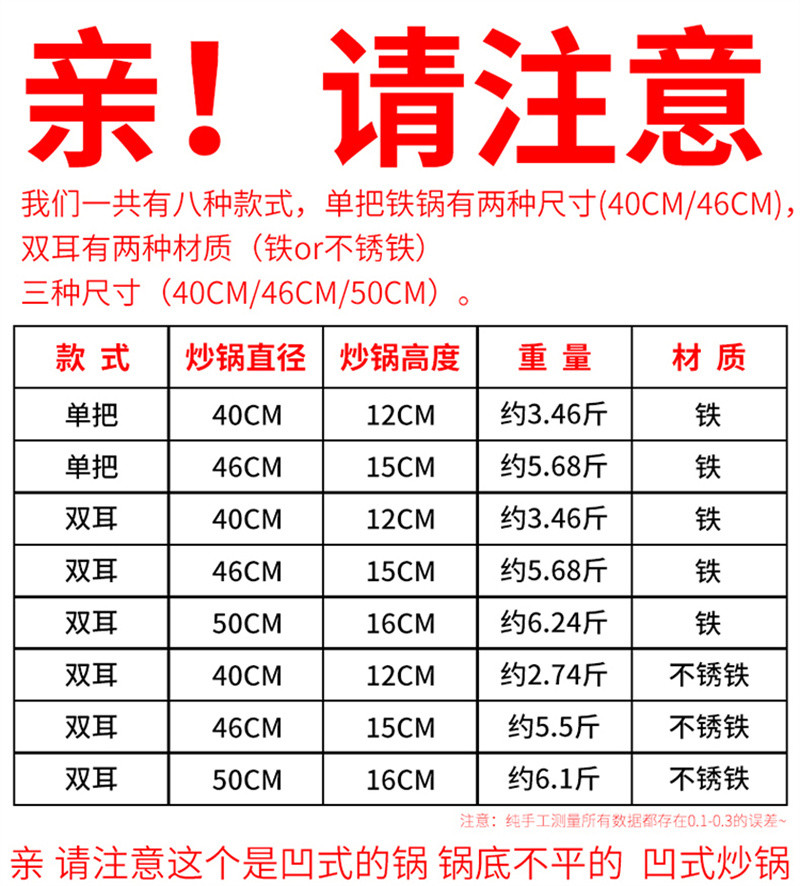 洛港 电磁炉专用炒锅凹面不锈钢无涂层双耳铁锅带磁加厚通用超大生铁锅/台