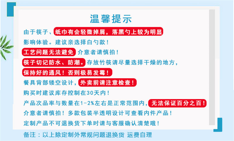 洛港 1000套一次性筷子三四件套竹筷纸巾牙签勺子套装外卖手套餐具定制/件