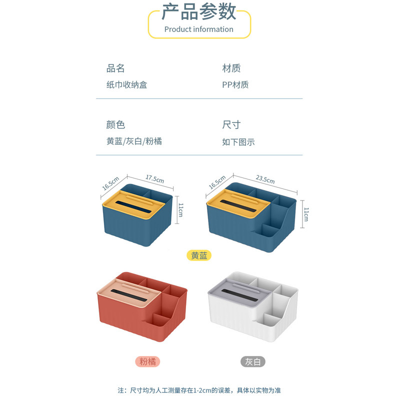 洛港 家用纸巾盒客厅餐厅茶几收纳盒子轻奢遥控器创意多功能桌面抽纸盒/个