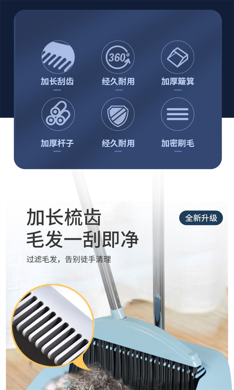 洛港  扫把簸箕套装组合家用扫帚软毛刷条笤帚刮水器带梳齿扫地不粘头发/套