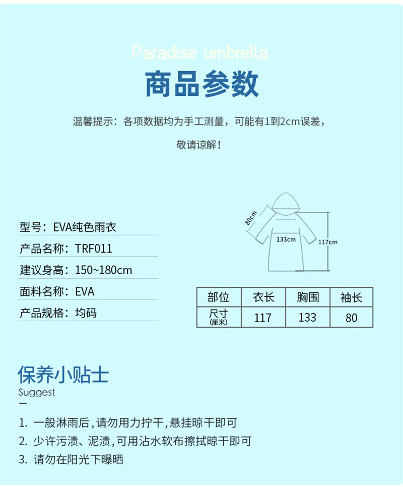 洛港 雨衣单人雨披遮雨纯色全身户外连体连帽男女风一次性雨衣/个