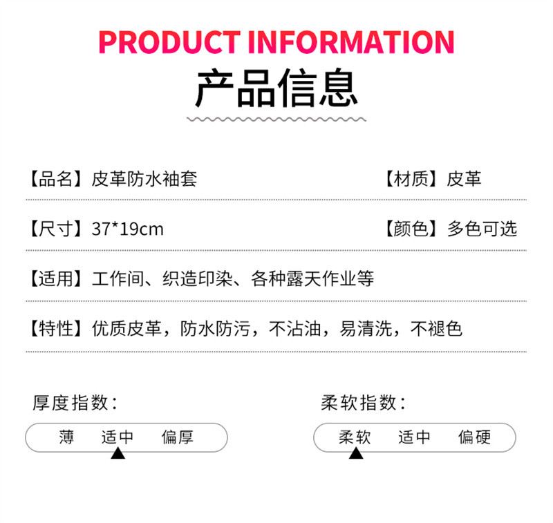 洛港 皮革防水防油袖套男士防脏套袖成人女工作耐磨袖头秋冬季厨房护袖/件