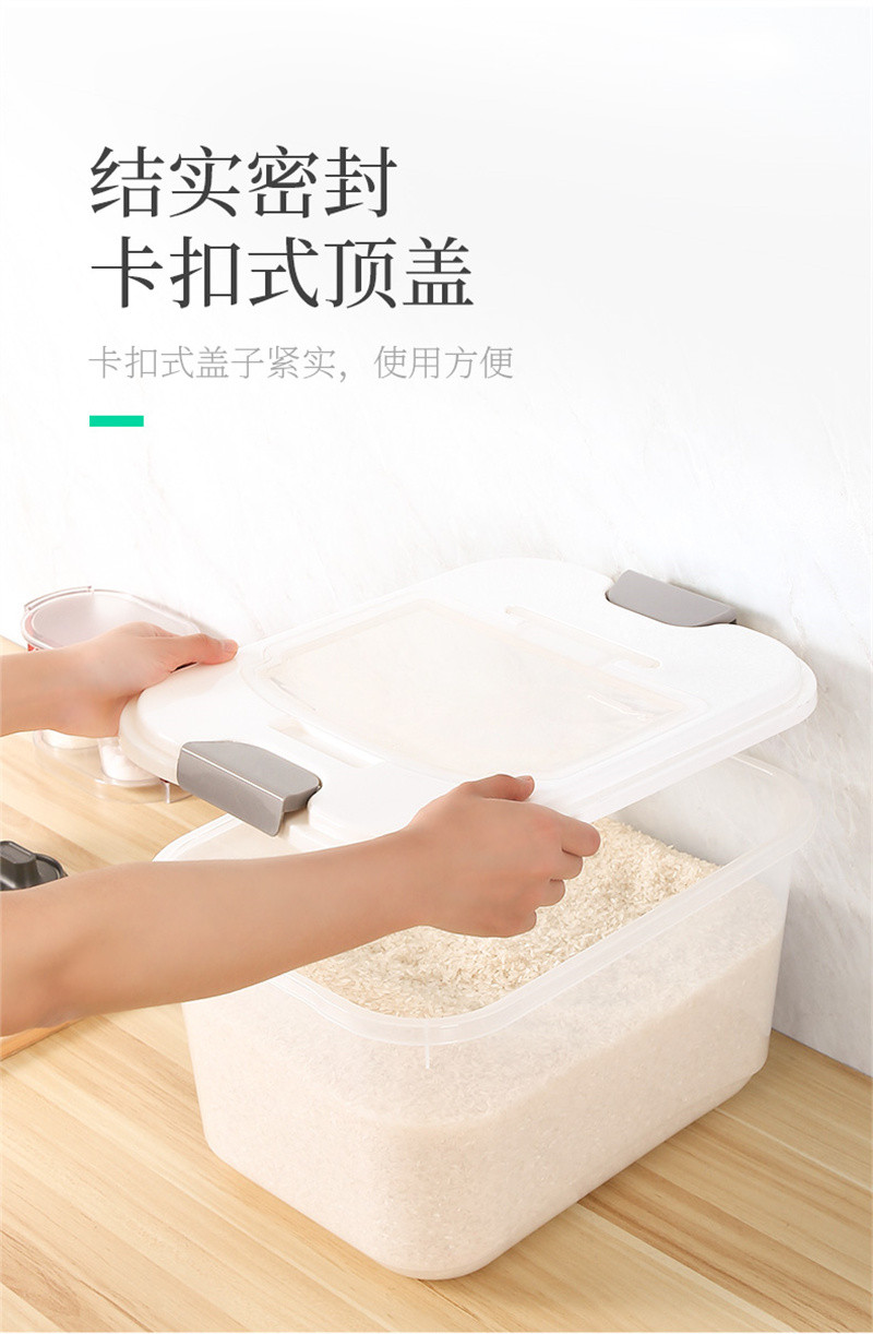 洛港 厨房装米桶密封米箱20斤装米缸面粉储存罐防虫防潮大米收纳盒/个