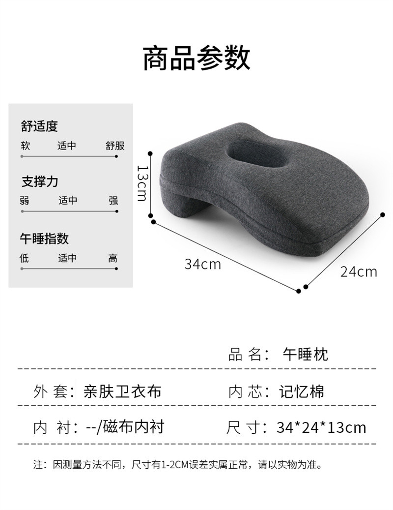 洛港 午睡枕趴睡枕办公室趴着睡觉神器午休枕抱枕靠枕/个