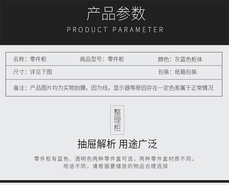 洛港 零件柜电子元件柜螺丝柜整理柜效率柜物料柜收纳箱抽屉式刀具样品柜/台