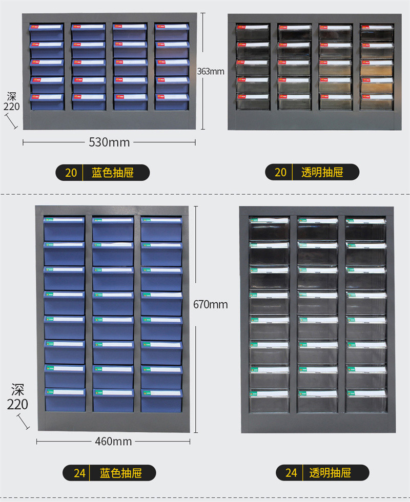 洛港 零件柜电子元件柜螺丝柜整理柜效率柜物料柜收纳箱抽屉式刀具样品柜/台