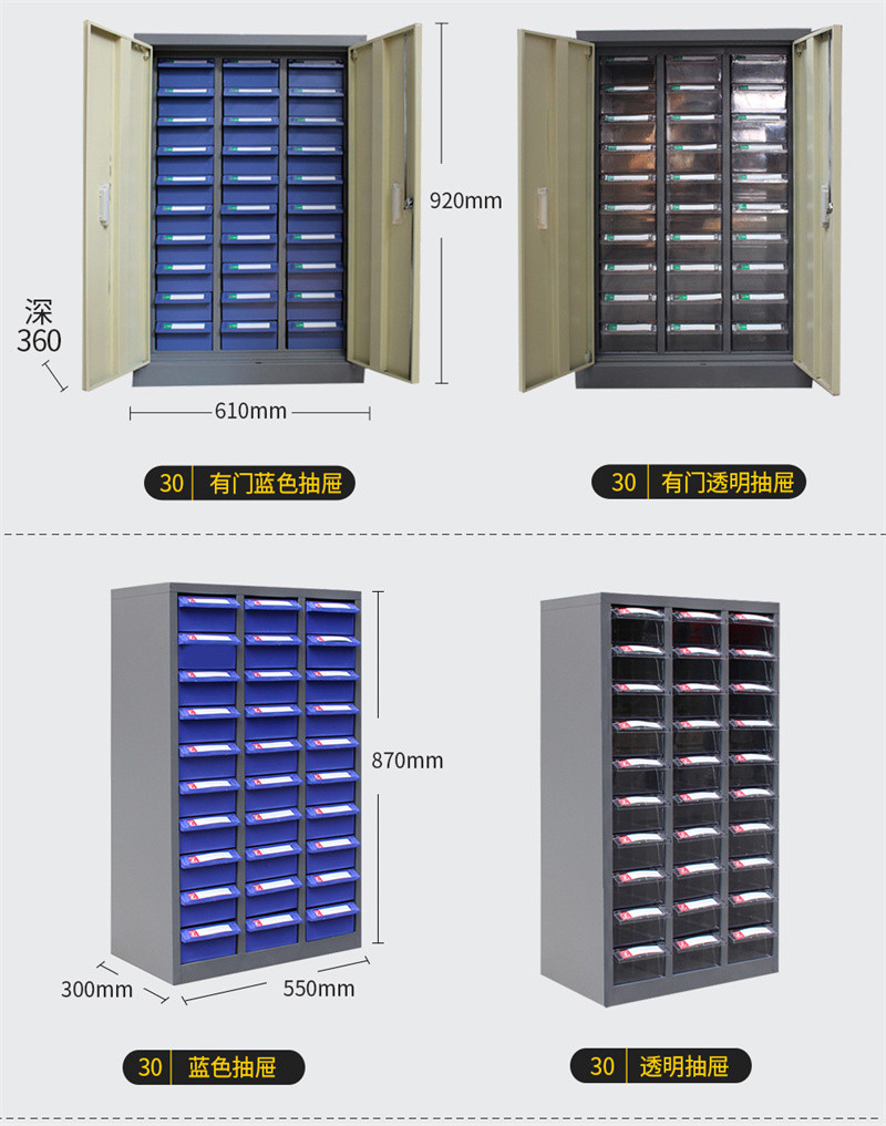 洛港 零件柜电子元件柜螺丝柜整理柜效率柜物料柜收纳箱抽屉式刀具样品柜/台