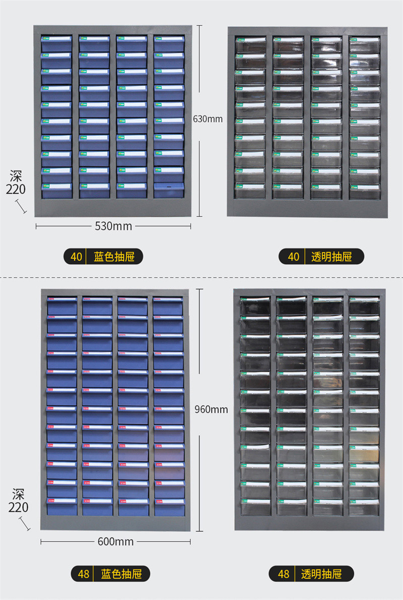 洛港 零件柜电子元件柜螺丝柜整理柜效率柜物料柜收纳箱抽屉式刀具样品柜/台