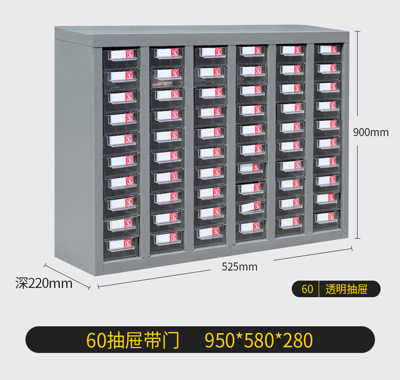 洛港 零件柜电子元件柜螺丝柜整理柜效率柜物料柜收纳箱抽屉式刀具样品柜/台