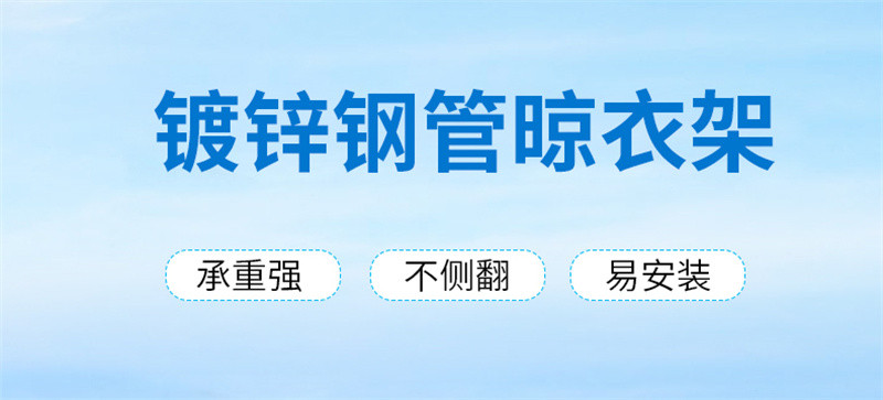 洛港 镀锌钢管晾衣架简易落地户外室外双杆水管晒被家用阳台挂衣/个 1个