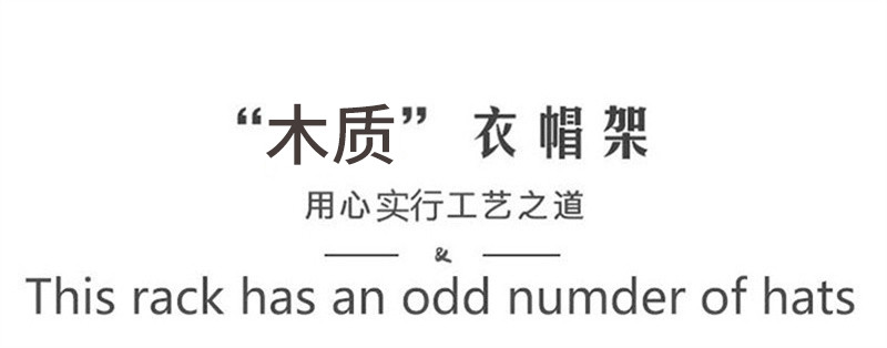 洛港  蜡木衣帽架实木衣帽架衣服挂客厅卧室落地木质挂衣架/个 1个