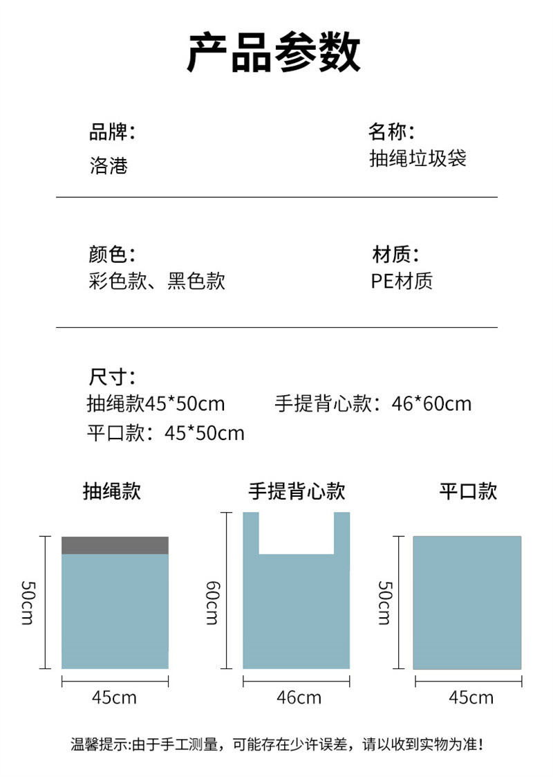 洛港 加厚手提款垃圾袋实惠装手提式垃圾桶塑料袋中大号加厚/个