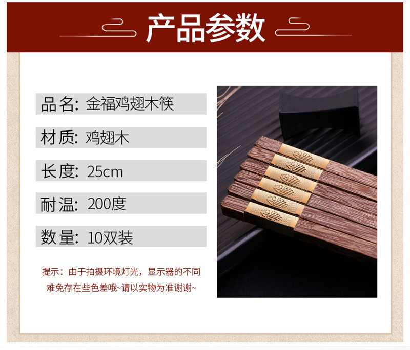 洛港 木筷子家用实木家庭套装高端木质快子餐具中式 /套