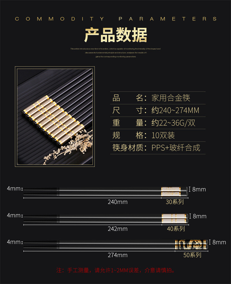 洛港  防滑合金筷子家用轻奢风分餐套装高档餐具耐高温防霉/套