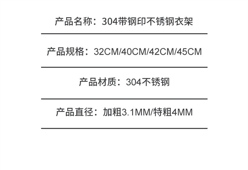 洛港  304不锈钢衣架家用挂晾衣服架子加粗加厚凉铁晒衣挂特粗/个 10个