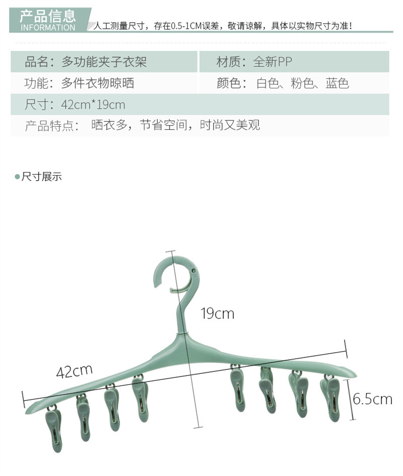 洛港  晾袜子衣架宿舍多夹子功能袜子架晾衣架袜架家用内衣挂衣架/个 4支