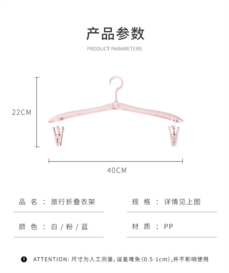 洛港  多功能旅行折叠衣架收纳晾衣架便携式旅游神器出差/件 1件