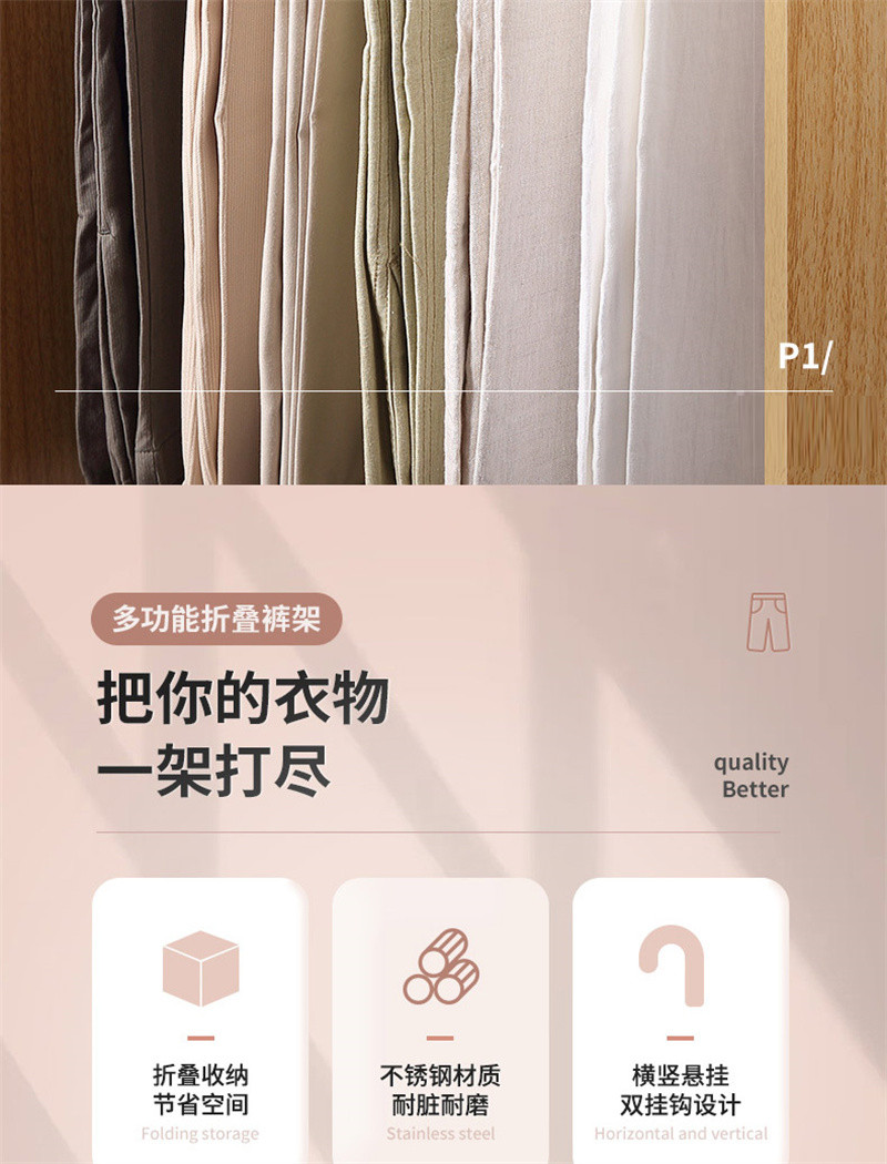洛港  折叠裤架伸缩多功能多层裤子衣架家用魔术裤夹衣柜收纳神器/个 1个