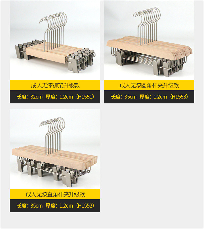 洛港  实木衣架服装店木质衣挂批發定制logo裤架原木色/个 10个