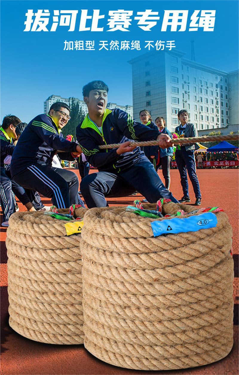 洛港 捆扎绳拔河比赛专用绳粗麻绳捆绑绳/个