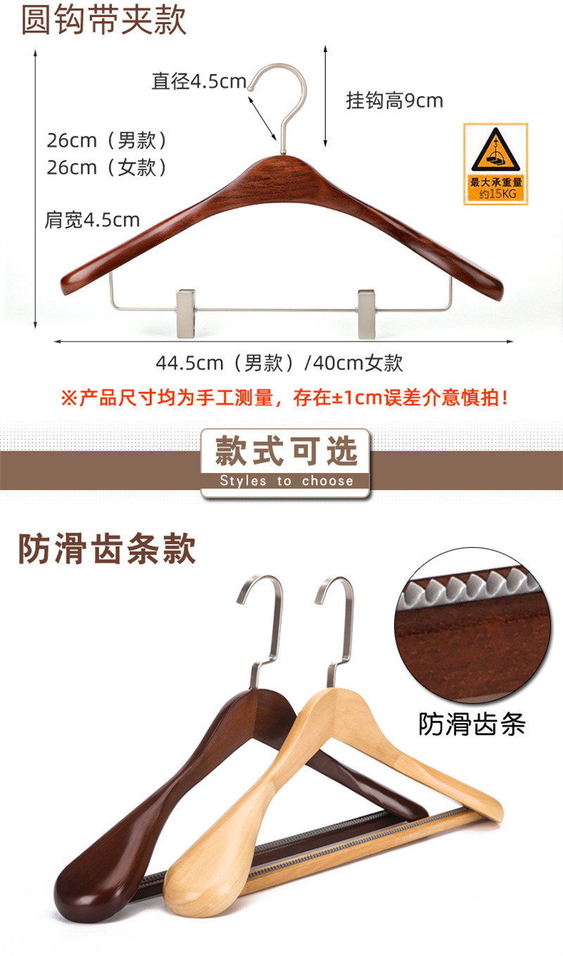 洛港  宽肩实木衣架家用挂衣西装大衣架木质加厚加粗衣服架衣挂衣/个 4个