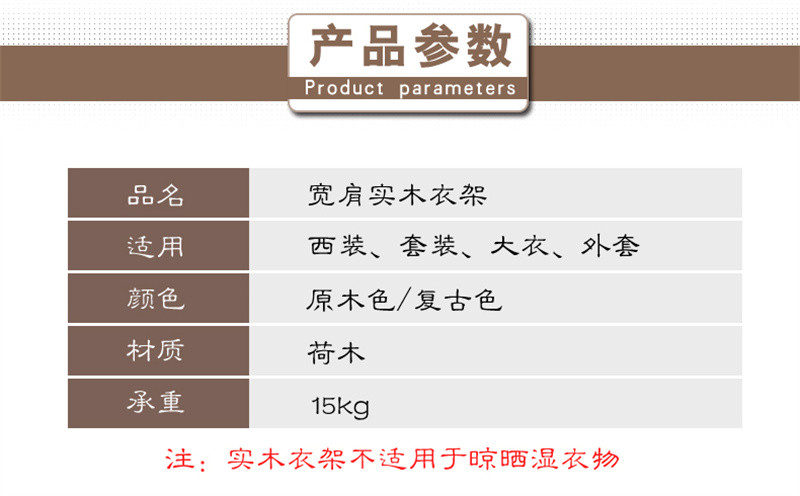 洛港  宽肩实木衣架家用挂衣西装大衣架木质加厚加粗衣服架衣挂衣/个 4个