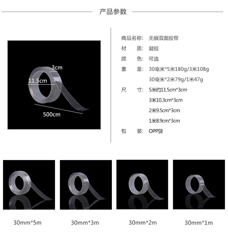 洛港 纳米胶带无痕魔力加厚透明胶高粘度万能双面不伤透明款