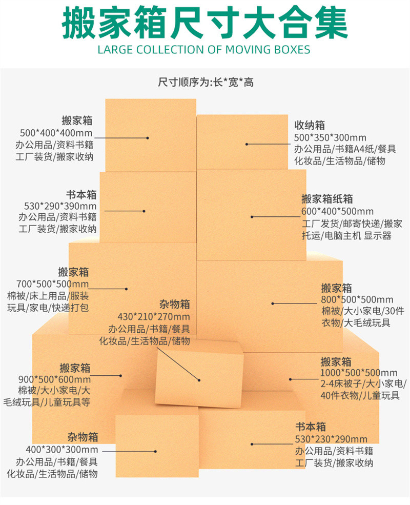 洛港 搬家纸箱特硬纸盒收纳快递打包纸箱