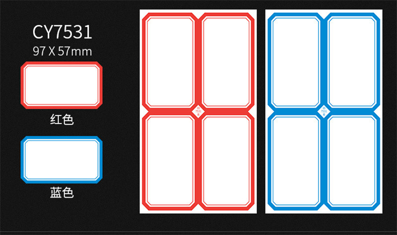 洛港 100张标签贴纸自粘性口取纸办公生活居家用品文具标价记纸
