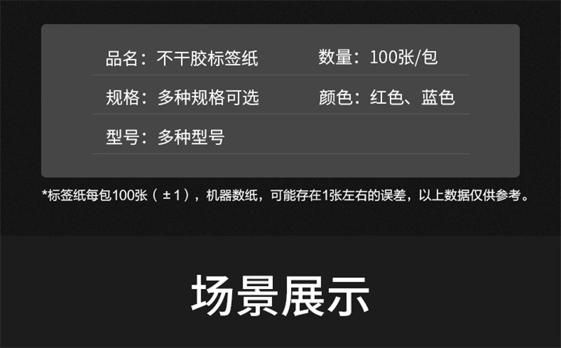 洛港 100张标签贴纸自粘性口取纸办公生活居家用品文具标价记纸