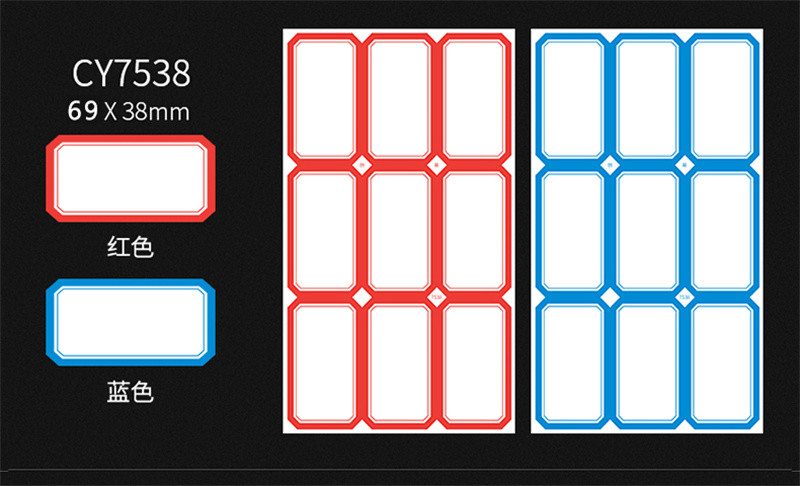 洛港 100张标签贴纸自粘性口取纸办公生活居家用品文具标价记纸