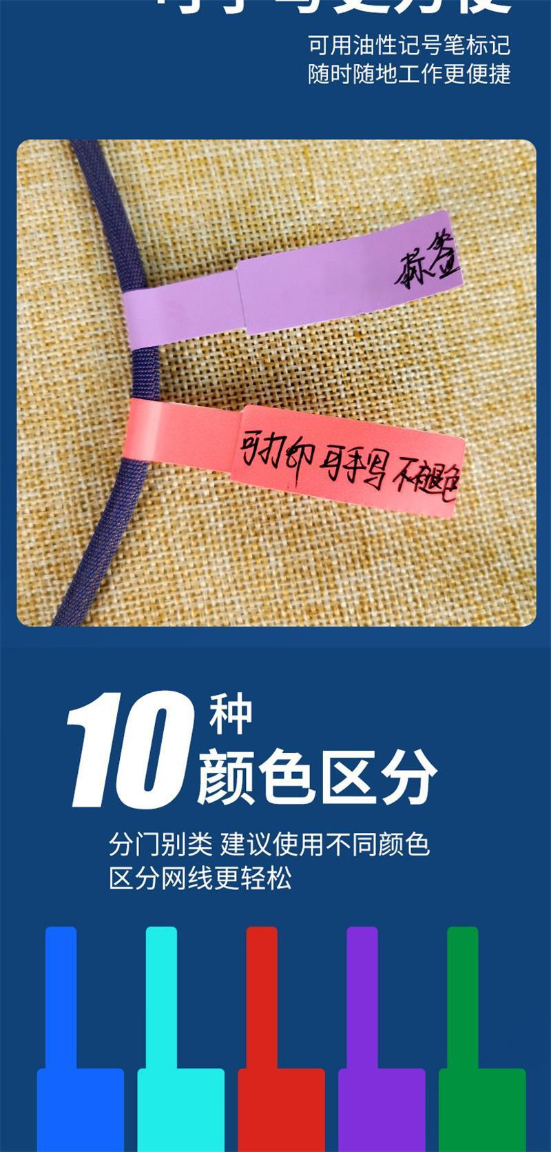 洛港 线缆网线标签贴纸线路机房插头网络数据通信充电线钥匙扣记号贴