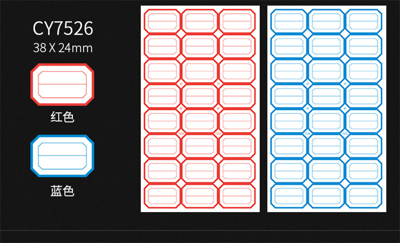 洛港 100张标签贴纸自粘性口取纸办公生活居家用品文具标价记纸