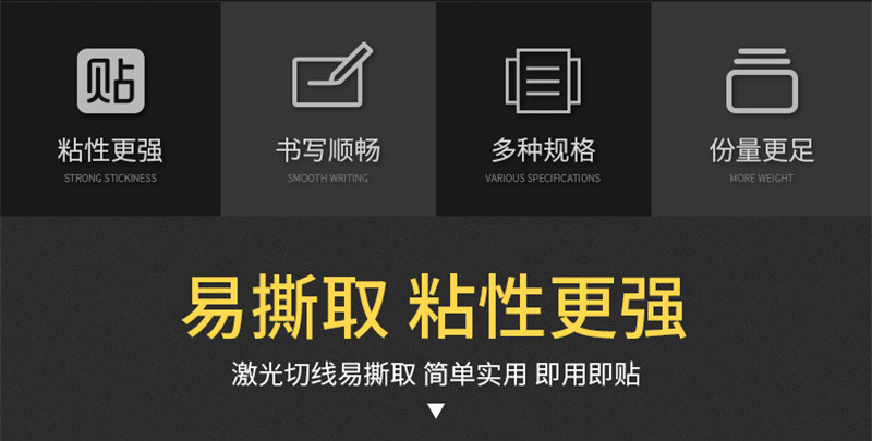 洛港 100张标签贴纸自粘性口取纸办公生活居家用品文具标价记纸