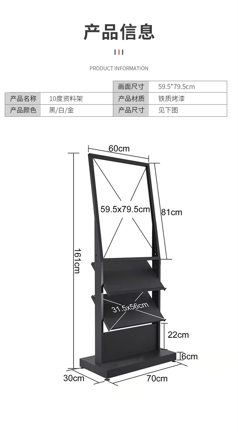 洛港 报刊架楼盘展示架落地杂志收纳架售楼部置物架书刊资料架