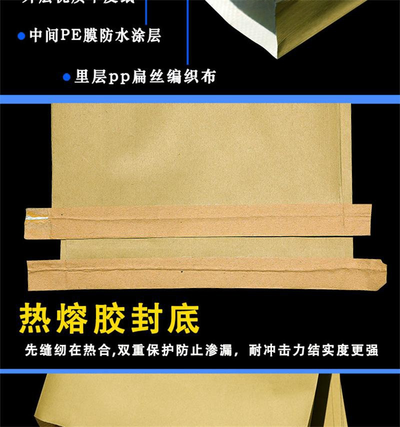 洛港 纸塑复合袋化工包装袋复合牛皮纸编织袋防水