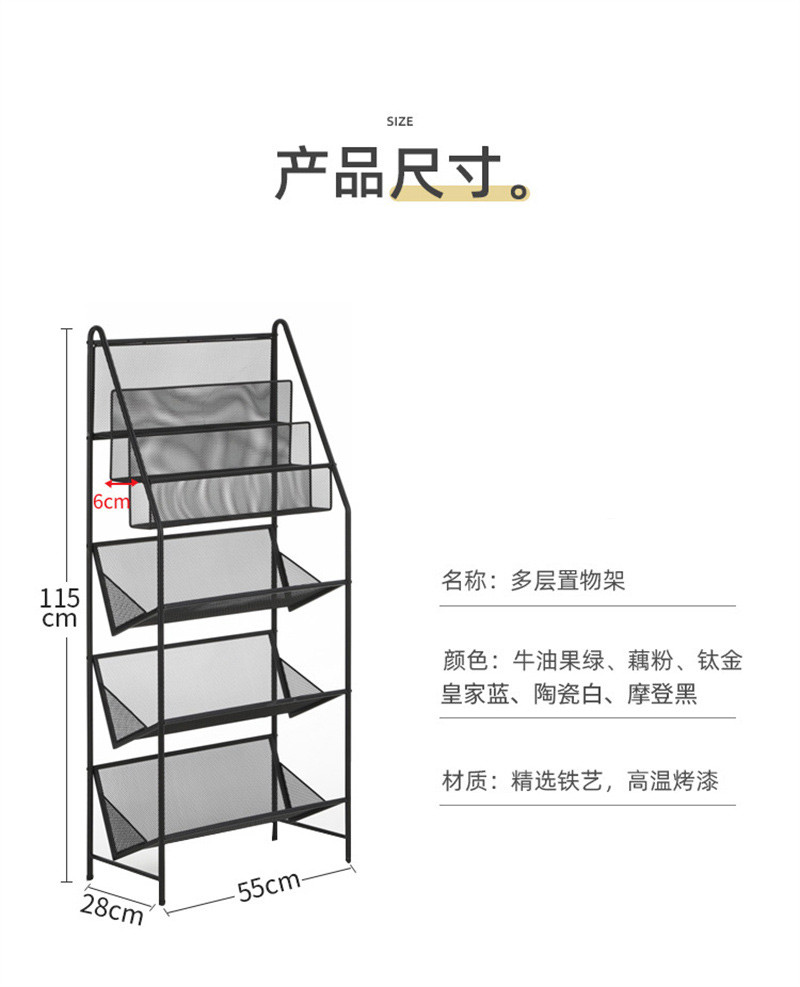 洛港 轻奢铁艺书架置物架大容量多层报刊落地简易金属收纳架/个