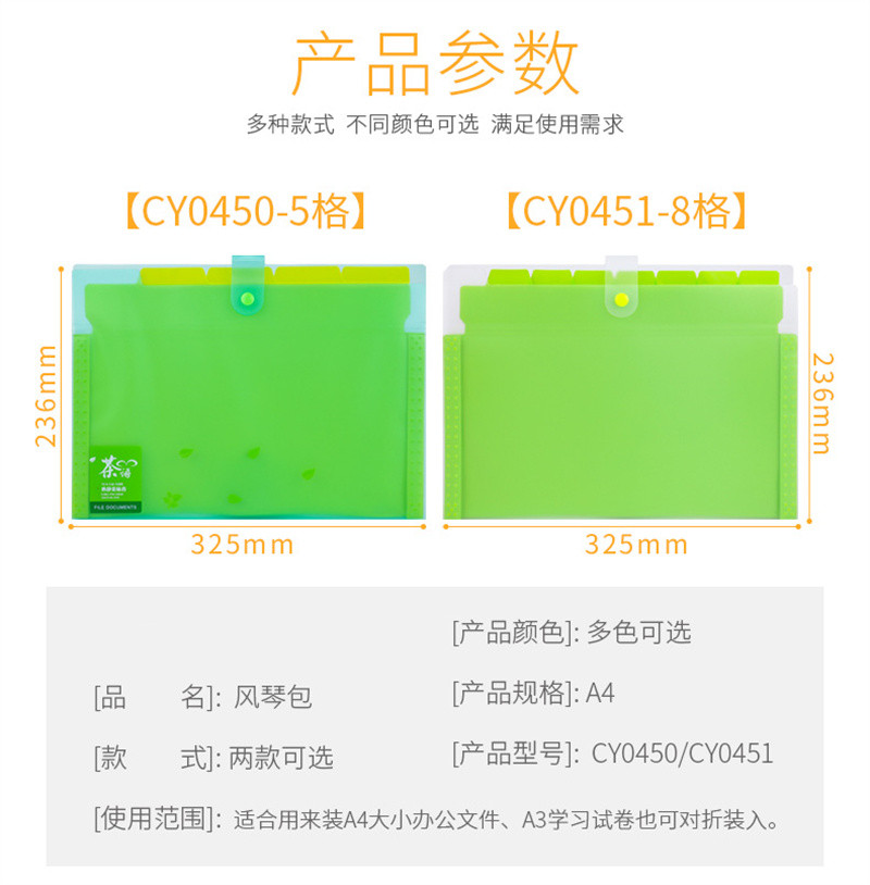 洛港 2个A4风琴包文件夹多层插页试卷夹文件收纳册小清新资料