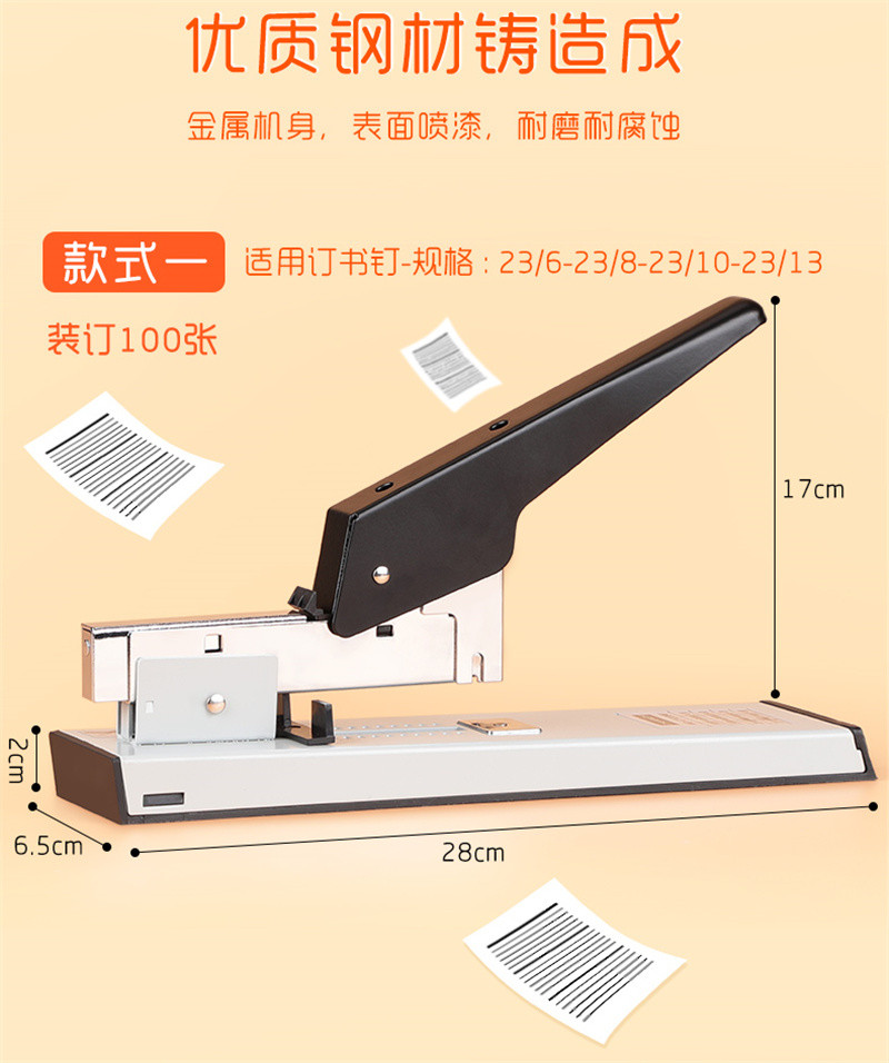 洛港 重型订书机可订100页-200页大号省力装订器办公用品加厚