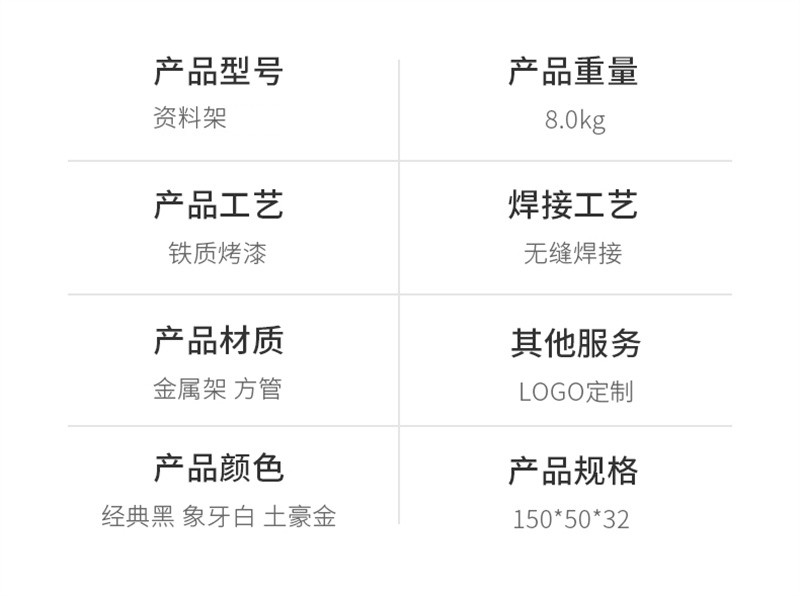 洛港 报刊架楼盘展示架落地杂志收纳架售楼部置物架书刊资料架