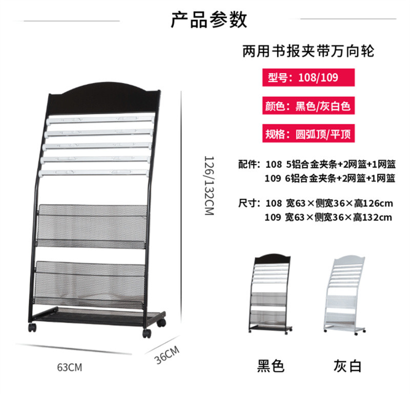 洛港 报纸夹架报刊架杂志宣传册展架办公户型图纸架资料置物架