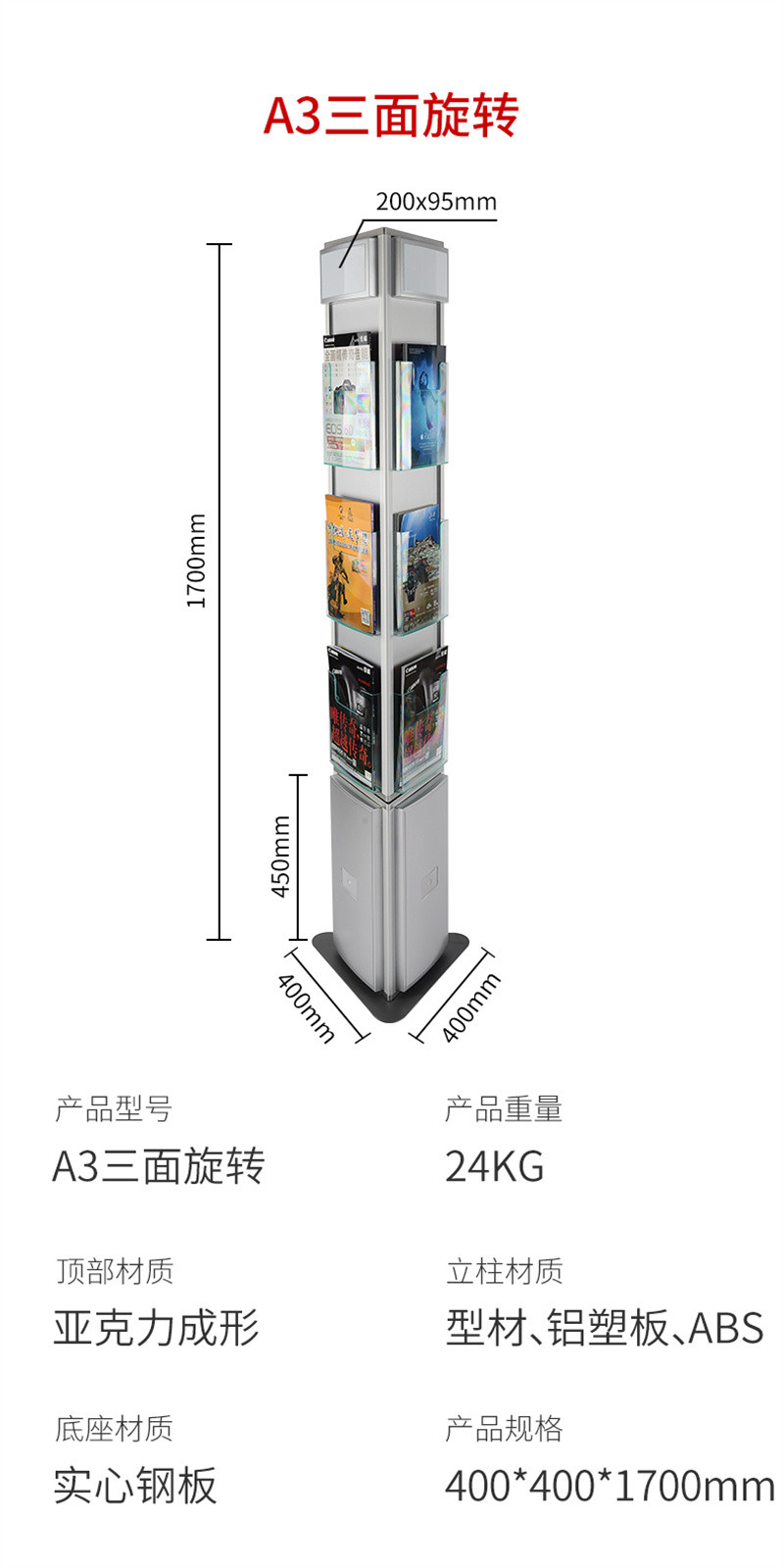 洛港 资料架落地展示架立式合同公示架宣传册单报刊售楼杂志架/个