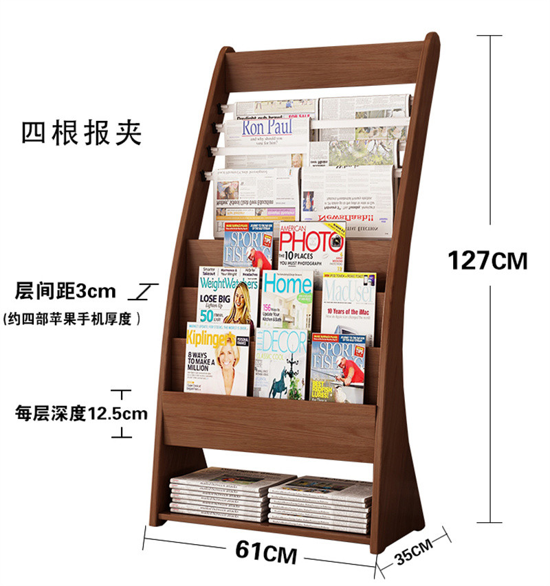 洛港 报纸架办公室报刊架木质落地书报架宣传资料展示架置物架/个