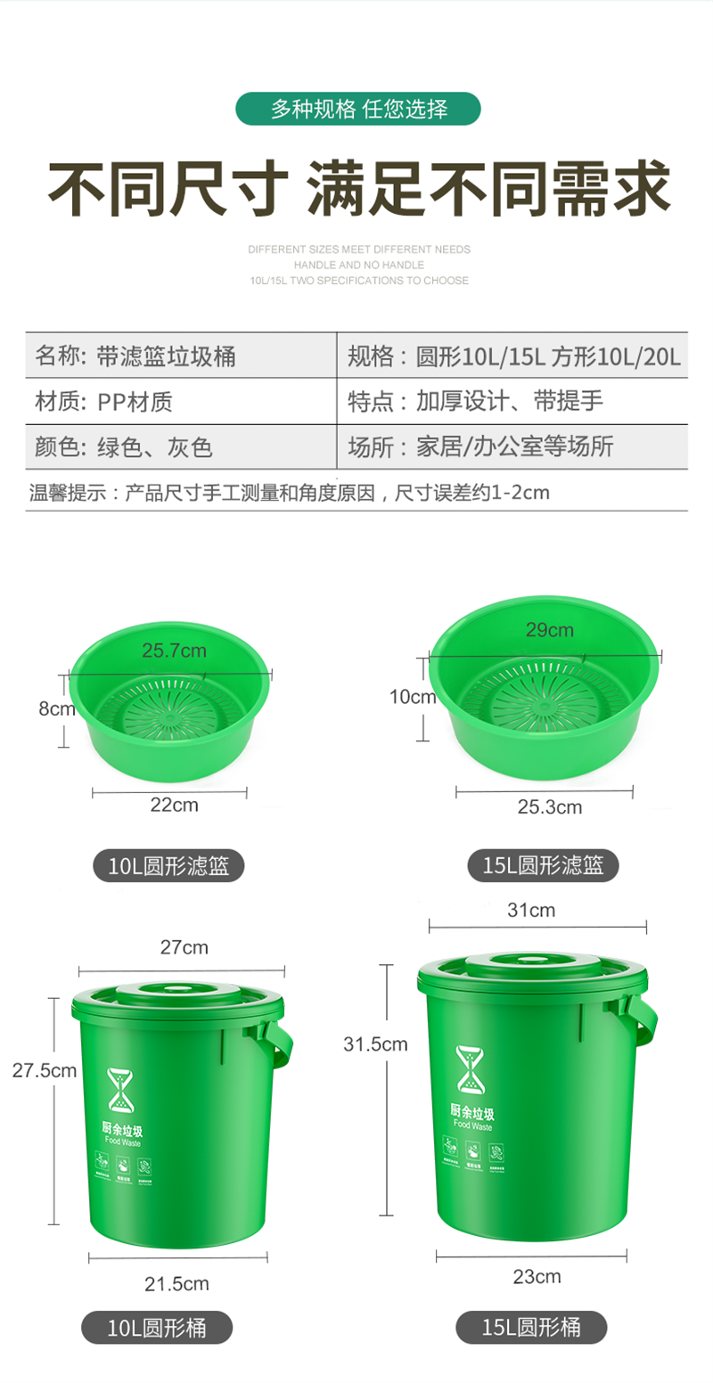 洛港 带滤网手提垃圾分类垃圾桶厨余茶渣干湿分离